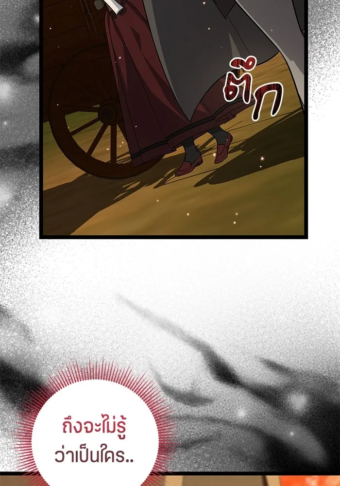 ป๊ะป๋าขา หนูลาแล้ว ตอนที่ 18 รูปที่ 22