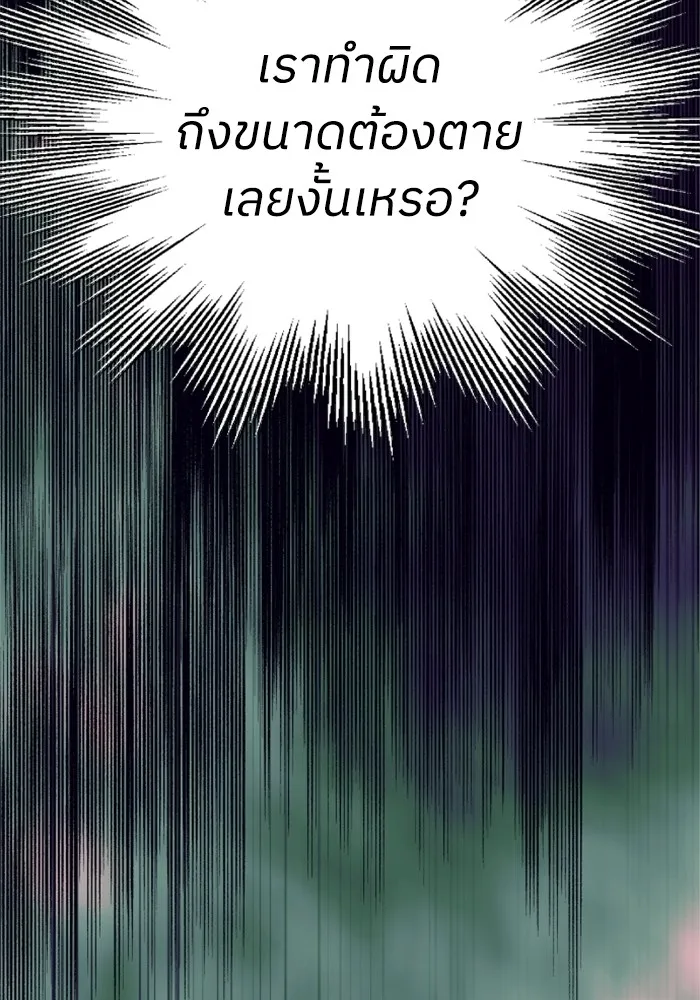 ครอบครัวสามีเห็นทีจะคลั่งรัก ตอนที่ 8 รูปที่ 11