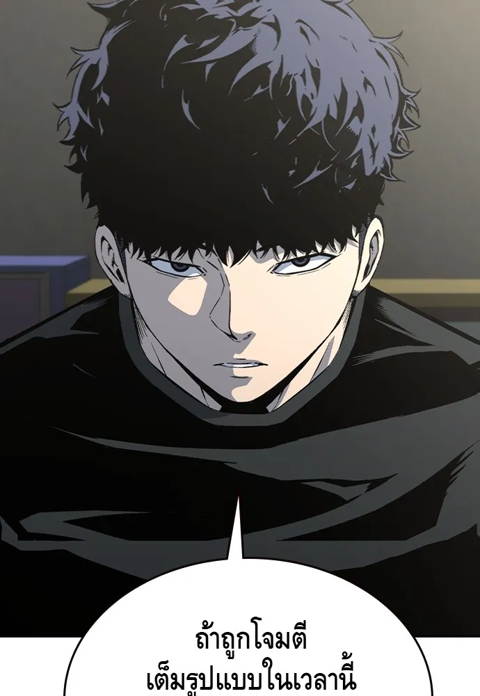 King Game ตอนที่ 91 โจมตีเต็มรูปแบบ รูปที่ 119