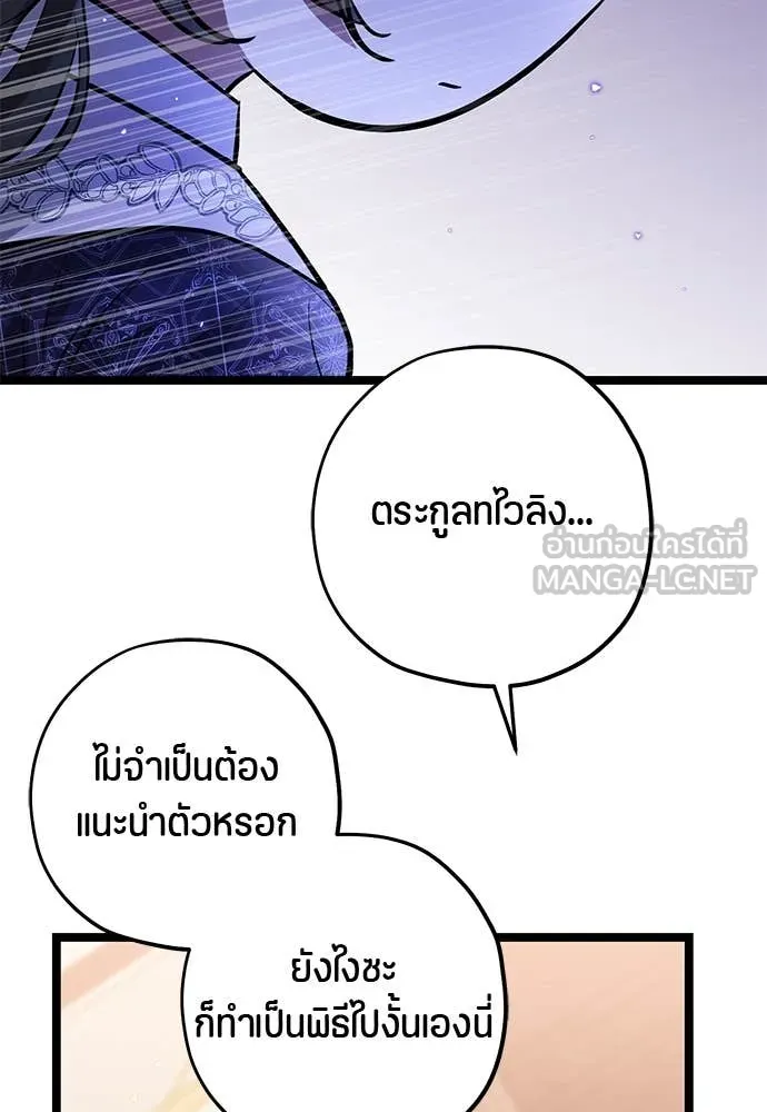 ป๊ะป๋าขา หนูลาแล้ว ตอนที่ 30 รูปที่ 71