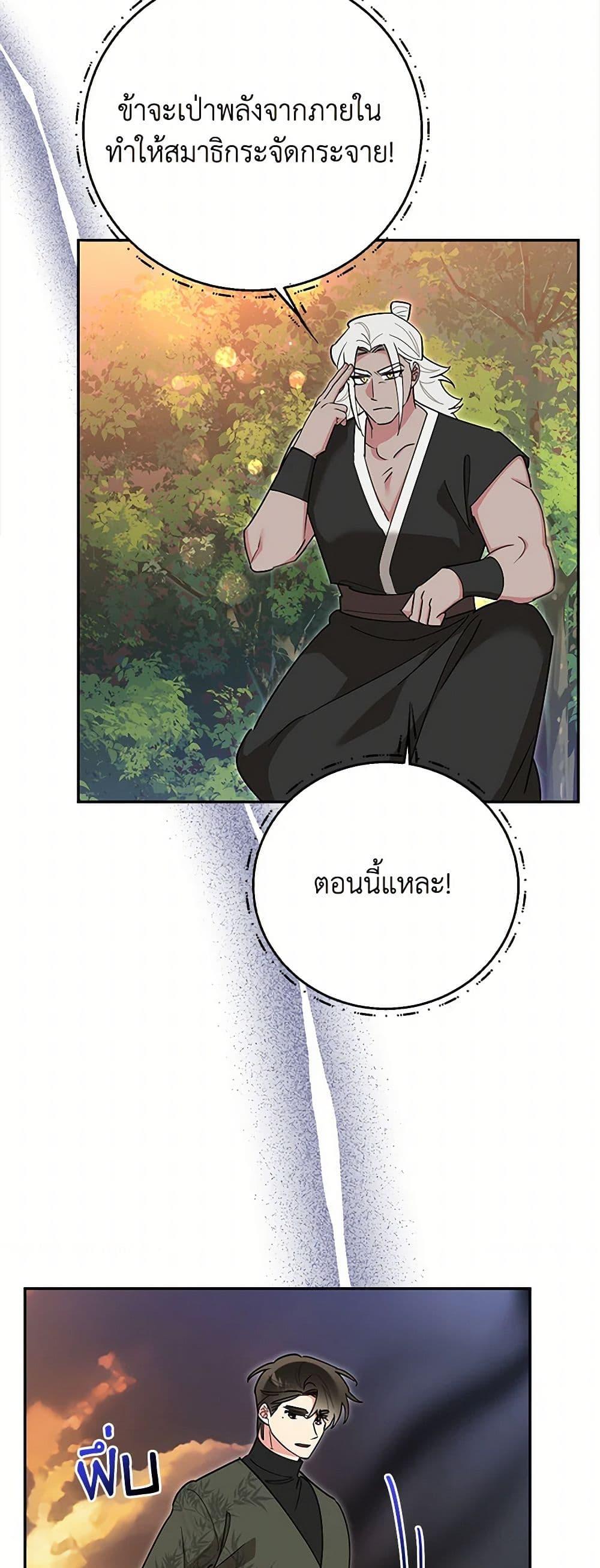 Manga-lc-com อ่านมังงะ อ่านการ์ตูน ออนไลน์ ฟรี Precious Daughter of the Greatest Martial Arts Villain ตอนที่ 1 2 3 4 5 6 7 8 9 10 11 12 13 14 ฟรี ไม่มีโฆษณา Manga-lc - อ่าน มังงะ อ่าน การ์ตูน ออนไลน์ อ่านมังงะ ฟรี