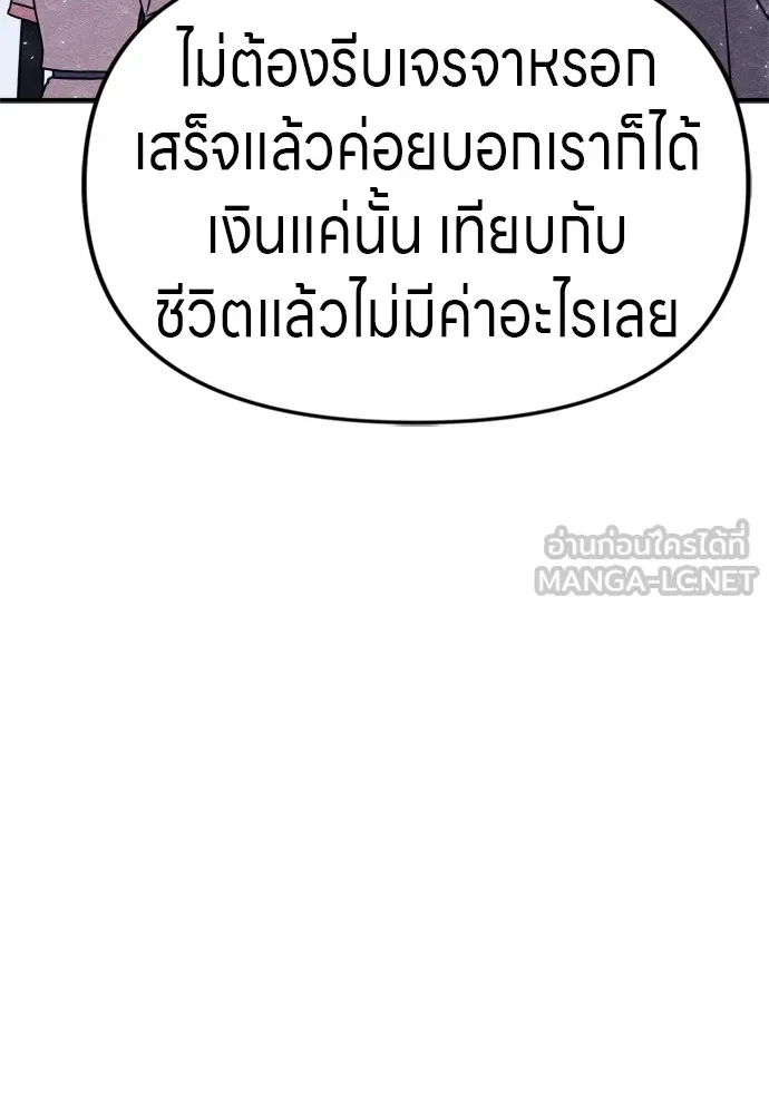 Zombie X Slasher ตอนที่ 46 รูปที่ 42