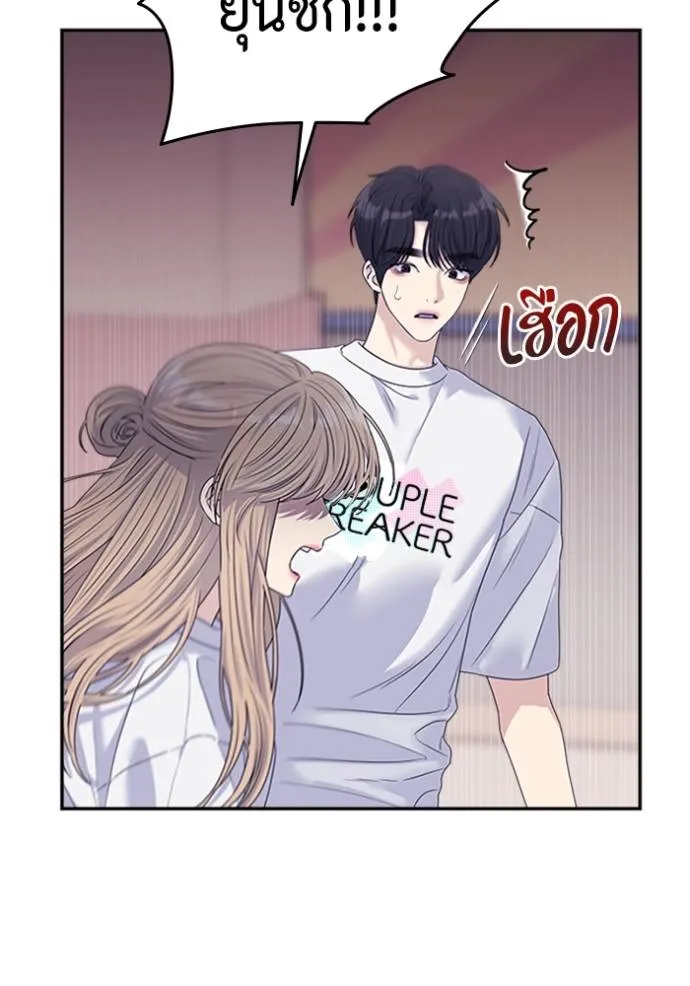 couple breaker ตอนที่ 65 รูปที่ 82