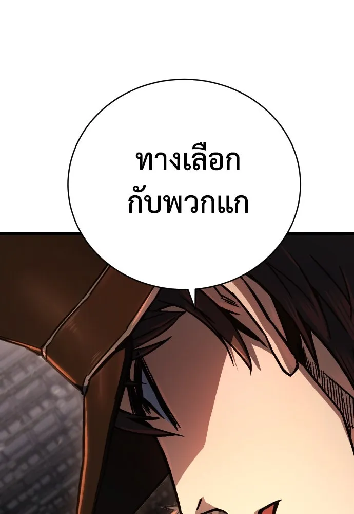 เพชฌฆาตลงทัณฑ์ ตอนที่ 2 รูปที่ 34