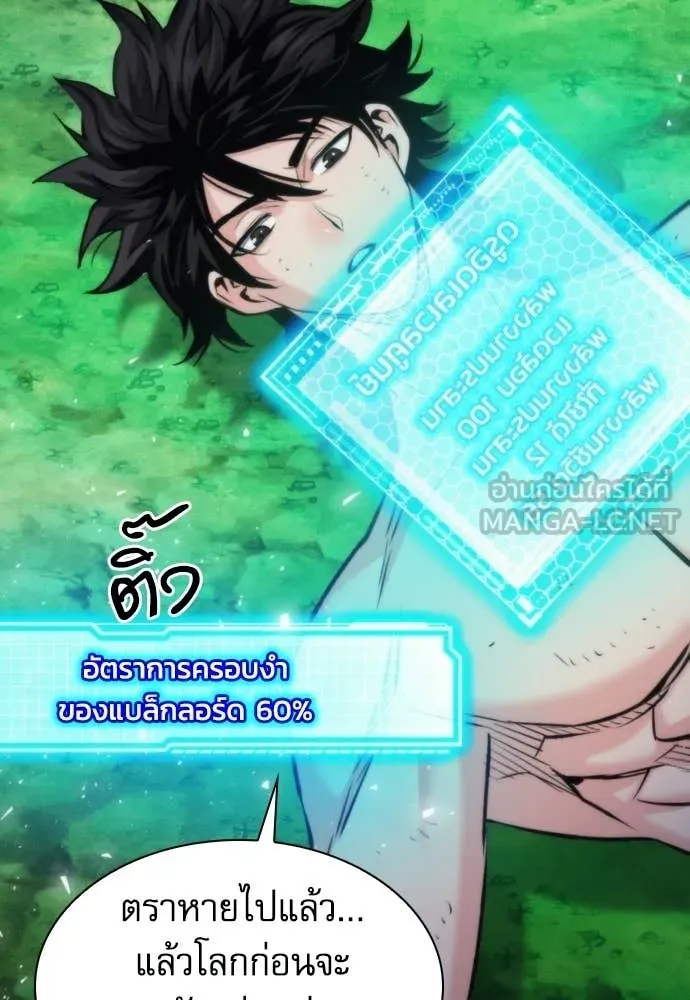 ดรูอิดแห่งสถานีโซล ตอนที่ 207 รูปที่ 3