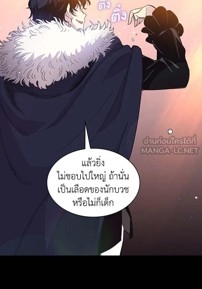 ฟิลเลียโรเซ่กับคำทำนายแห่งมงกุฎหนาม ตอนที่ 8 รูปที่ 12