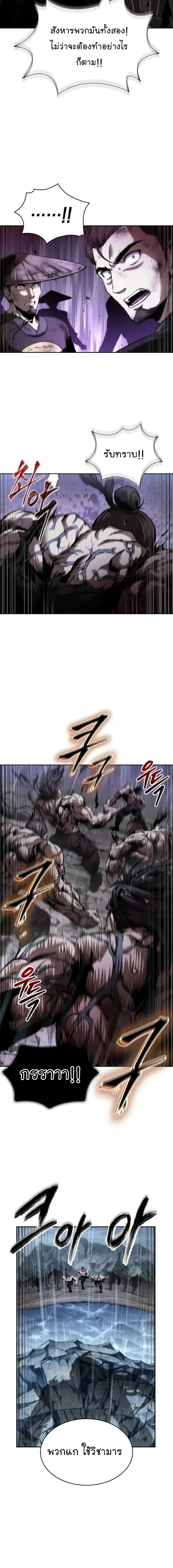 Nano Machine นาโนมาช_น ตอนที่ ตอนที่ 307 รูปที่ 20