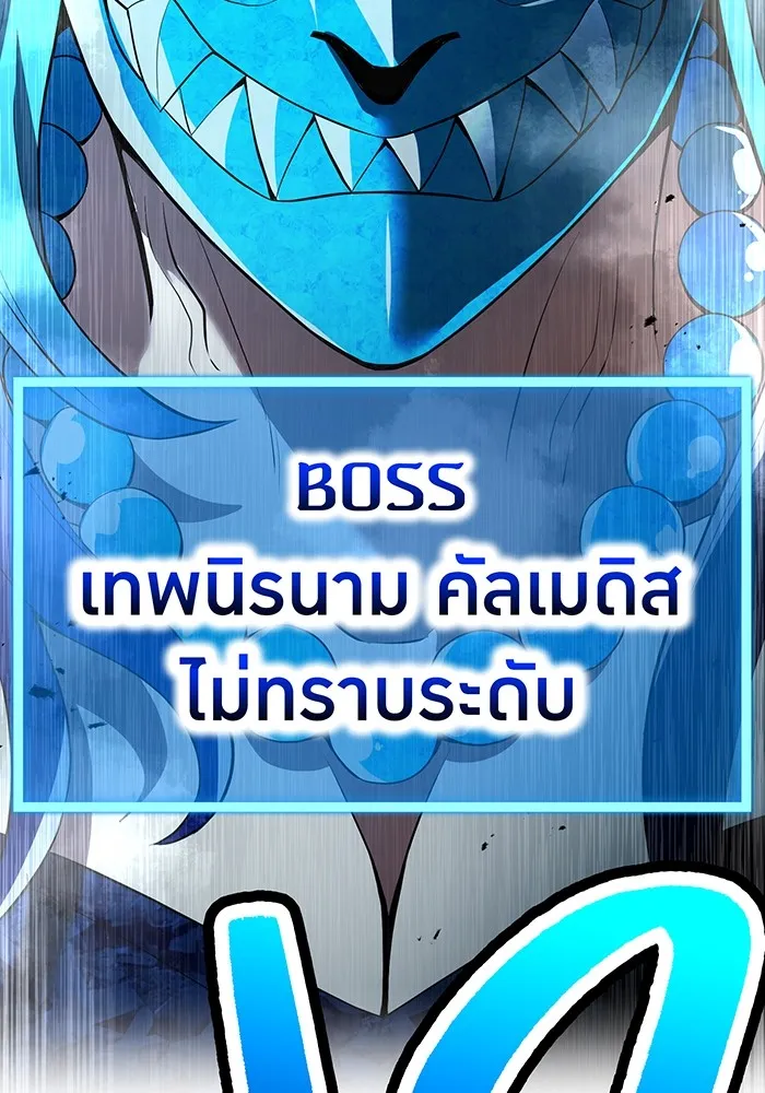 ฮันเตอร์สกิลโกง ตอนที่ 21 การต่อสู้ที่แท้จริง รูปที่ 68