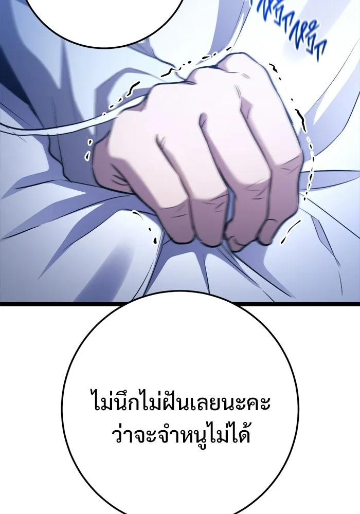 ราชินีนักบู๊ ตอนที่ 83 รูปที่ 41