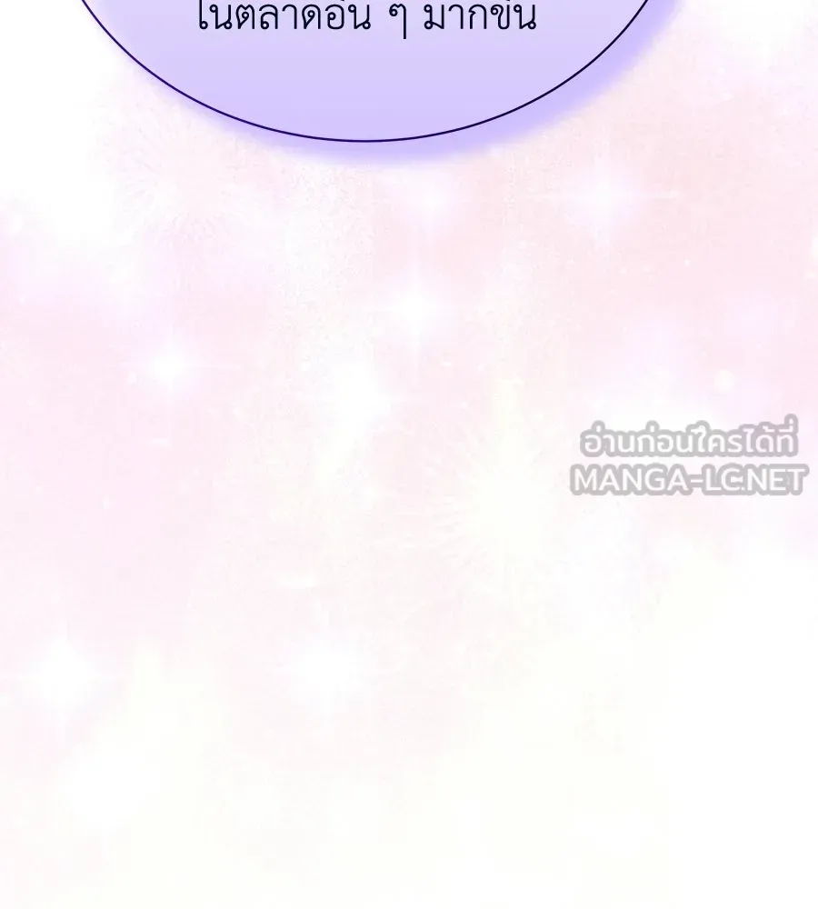 สัญญารักฉบับสุดท้าย ตอนที่ 21 รูปที่ 48