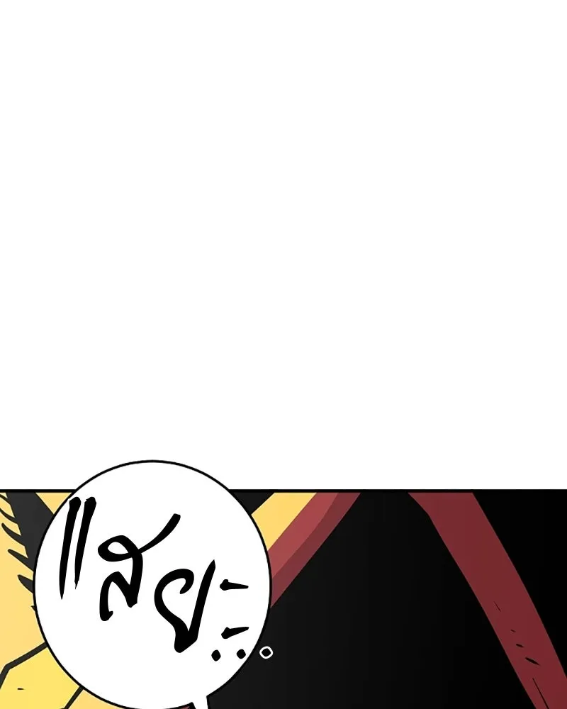 Player ตอนที่ 137 รูปที่ 137