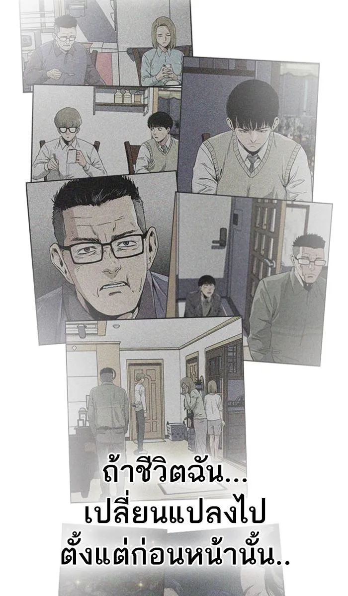 To not die ตอนที่ 29 รูปที่ 121