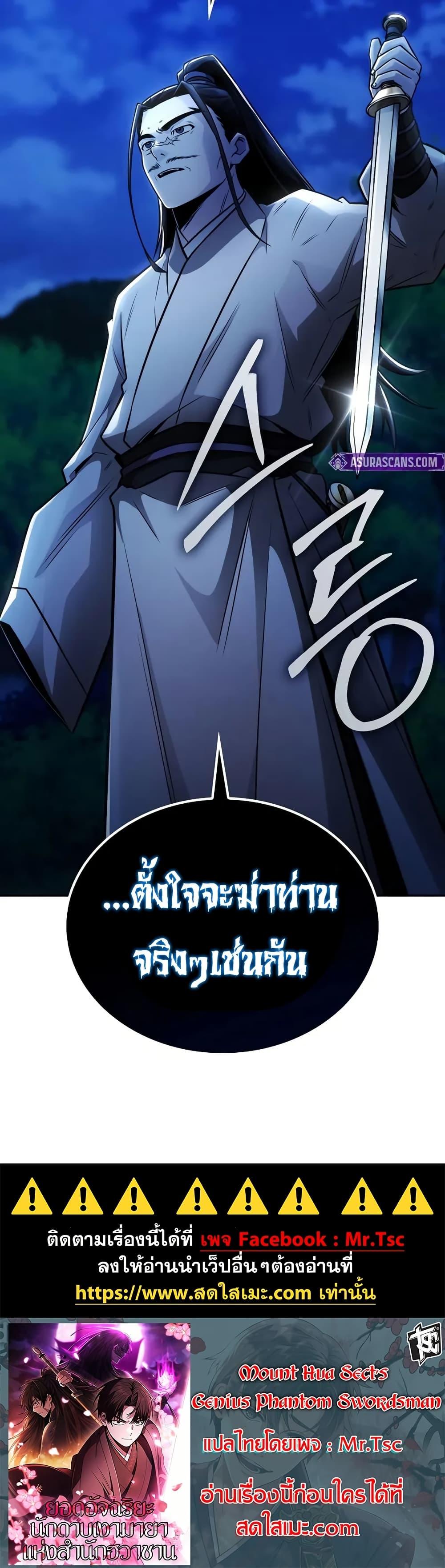 Manga-lc-com อ่านมังงะ อ่านการ์ตูน ออนไลน์ ฟรี Mount Hua Sect’s Genius Phantom Swordsman ตอนที่ 1 2 3 4 5 6 7 8 9 10 11 12 13 14 ฟรี ไม่มีโฆษณา Manga-lc - อ่าน มังงะ อ่าน การ์ตูน ออนไลน์ อ่านมังงะ ฟรี