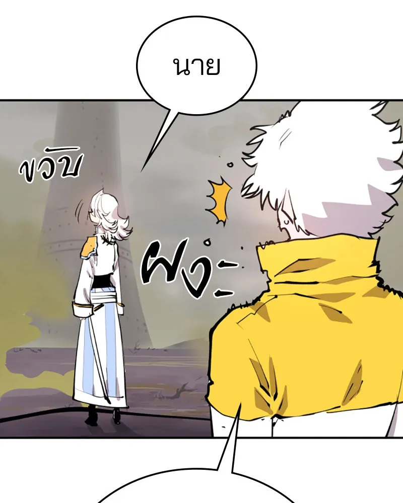 Player ตอนที่ 119 รูปที่ 113