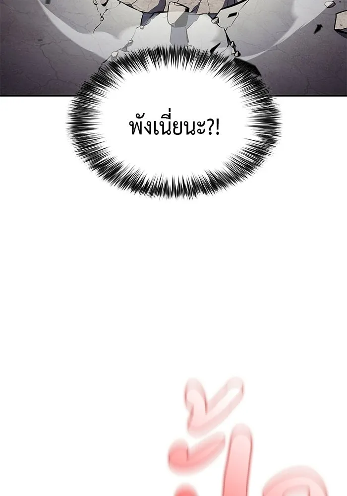 ลูกชายคนเล็กของดยุกคือมือสังหาร ตอนที่ 121 รูปที่ 22
