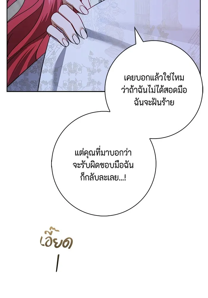 ขอวิธีส่งสามีลงนรก ตอนที่ 19 รูปที่ 83