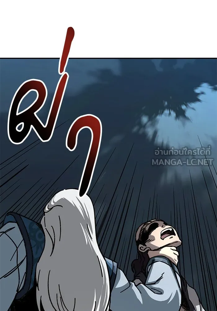 คุณปู่จอมยุทธกับหลานสาวสุดแกร่ง ตอนที่ 2 รูปที่ 66