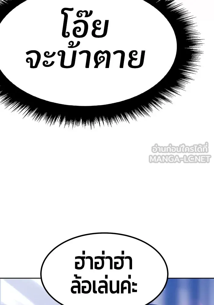 +99 ท่อนไม้พร้อมบวก ตอนที่ 26 รูปที่ 216