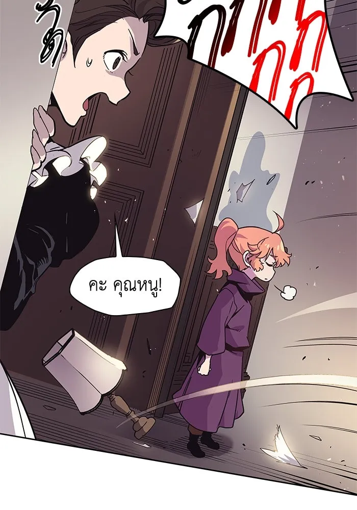 ฟิลเลียโรเซ่กับคำทำนายแห่งมงกุฎหนาม ตอนที่ 2 รูปที่ 23