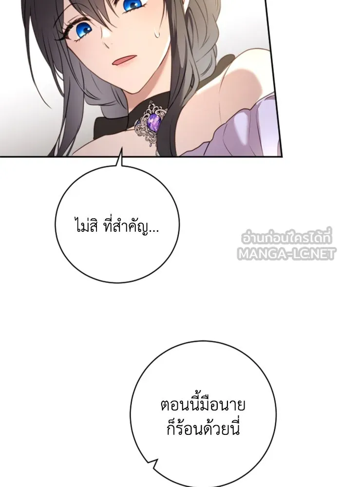 ตัวร้ายอย่างฉันขออยู่อย่างสงบ ตอนที่ 19 รูปที่ 42
