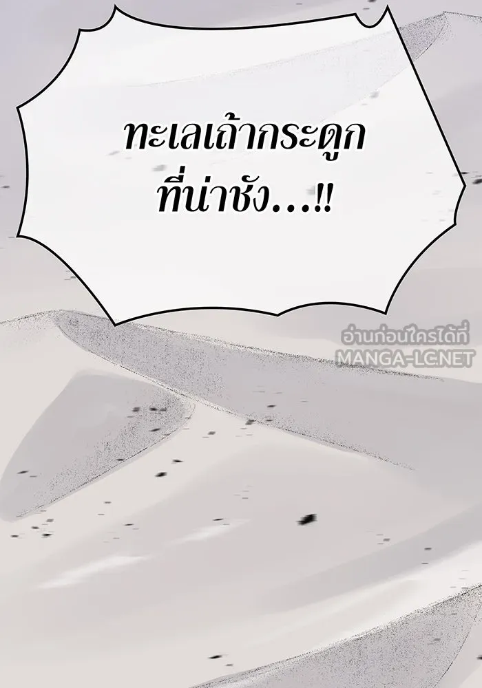 เพลเยอร์เลือดเทวะ ตอนที่ 30 vs วายุและอัสนี ③ รูปที่ 33