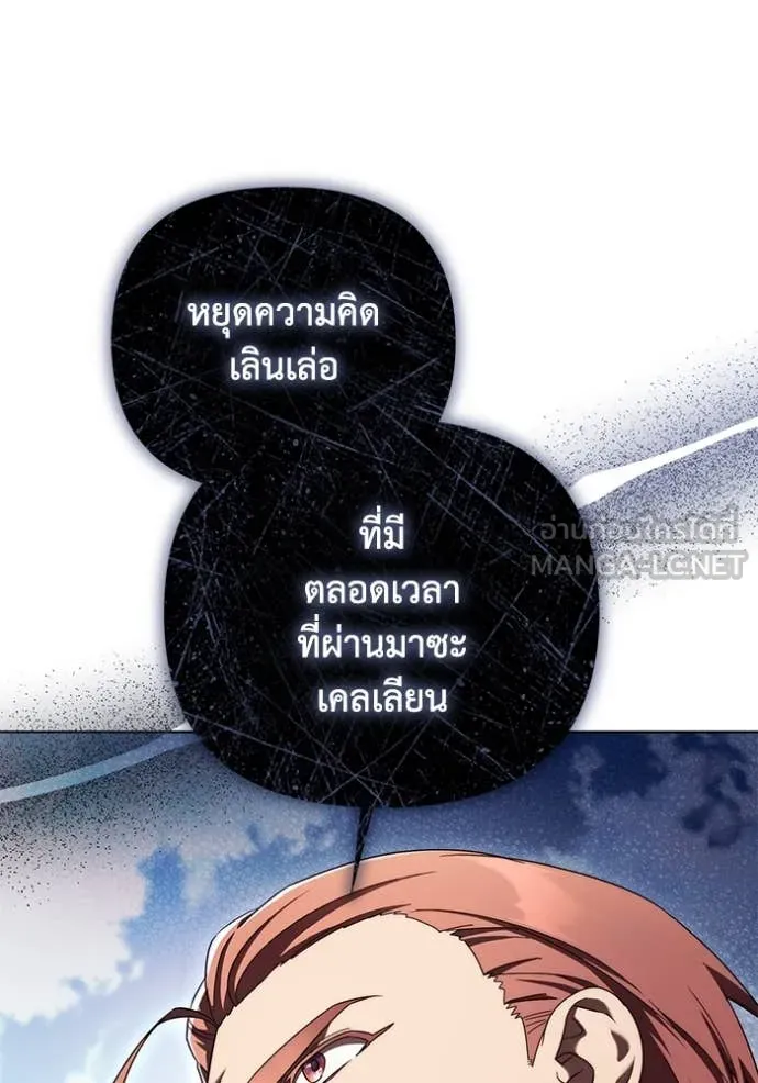 ราชินีจอมมาร ตอนที่ 61 รูปที่ 34