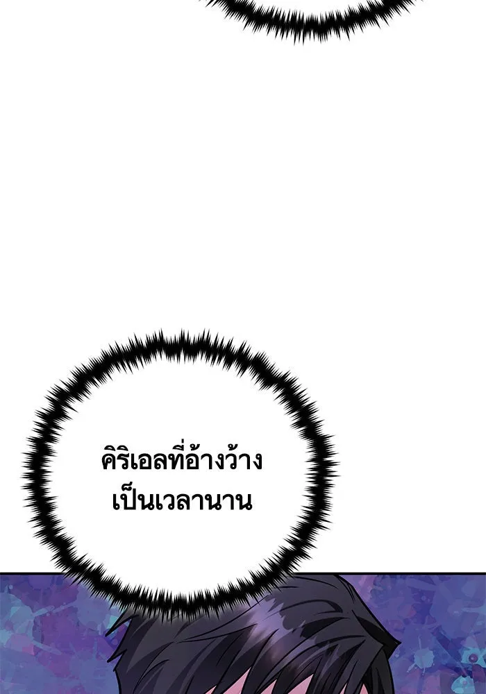 บุตรีดยุกขอไม่แต่งงานbrกับหนุ่มในฝัน ตอนที่ 104 รูปที่ 5