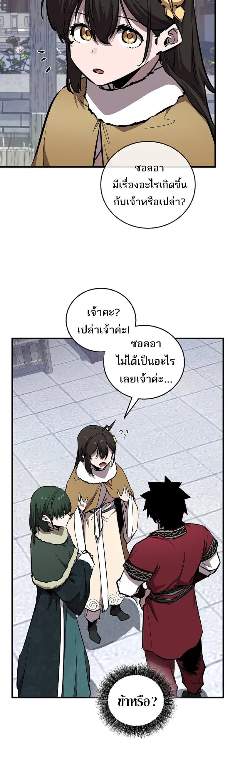 Childhood Friend of the Zenith สหายว_ยเยาว_ของข_าแข_งแกร_งท_ส_ดในใต_หล_า ตอนที่ ตอนที่ 90 รูปที่ 16