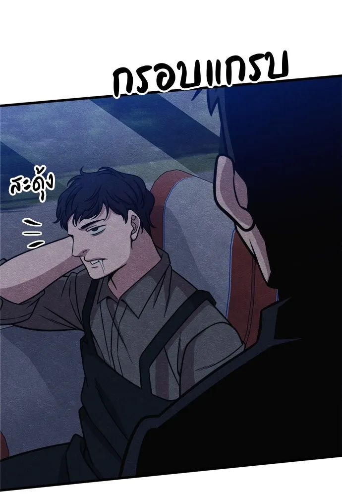 Zombie X Slasher ตอนที่ 53 รูปที่ 19