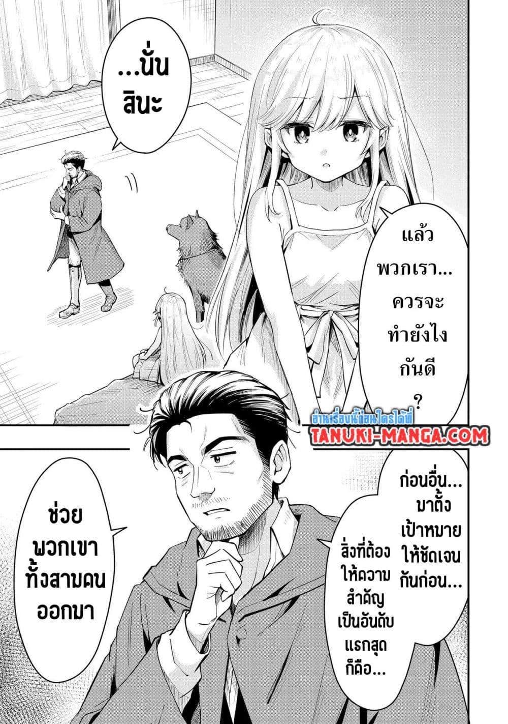 Manga-lc-com อ่านมังงะ อ่านการ์ตูน ออนไลน์ ฟรี Aru Hi, Damin wo Musabotte Itara Ichizoku kara Tsuihousarete Mori ni Suteraremashita ตอนที่ 1 2 3 4 5 6 7 8 9 10 11 12 13 14 ฟรี ไม่มีโฆษณา Manga-lc - อ่าน มังงะ อ่าน การ์ตูน ออนไลน์ อ่านมังงะ ฟรี