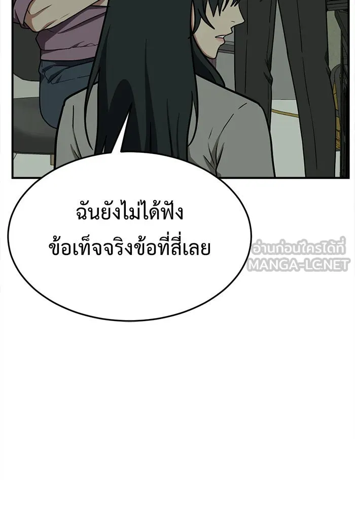 ช่วยเปลี่ยนฉันที ตอนที่ 107. ชูดูนา 6 รูปที่ 159
