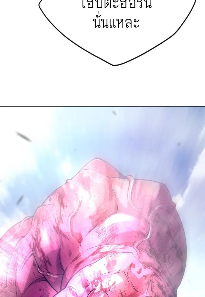 ยุคแห่งยอดมนุษย์ ตอนที่ 74 รูปที่ 76