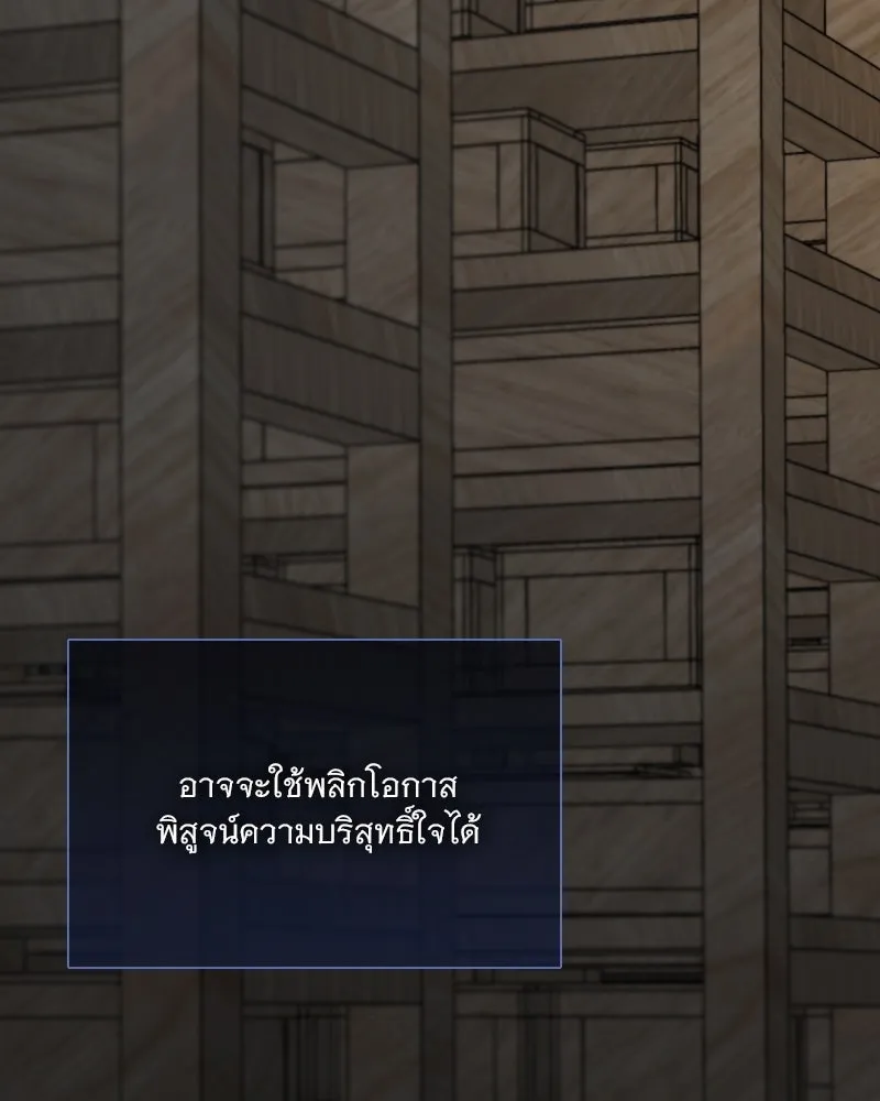 เซเรน่า ตอนที่ 114 รูปที่ 109