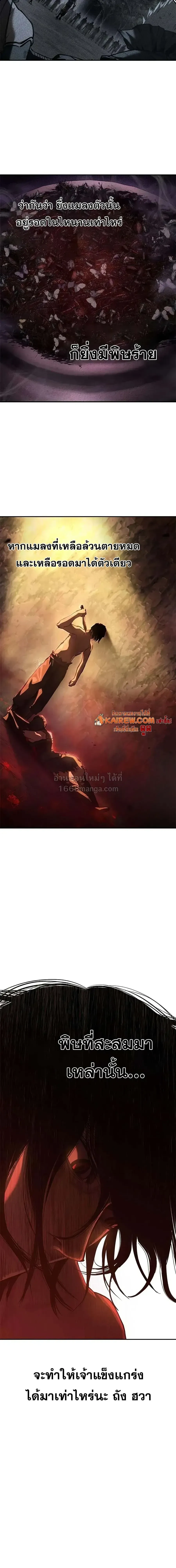 Murim Psychopath จอมมารคล_งแห_งย_ทธภพ ตอนที่ ตอนที่ 32 รูปที่ 9