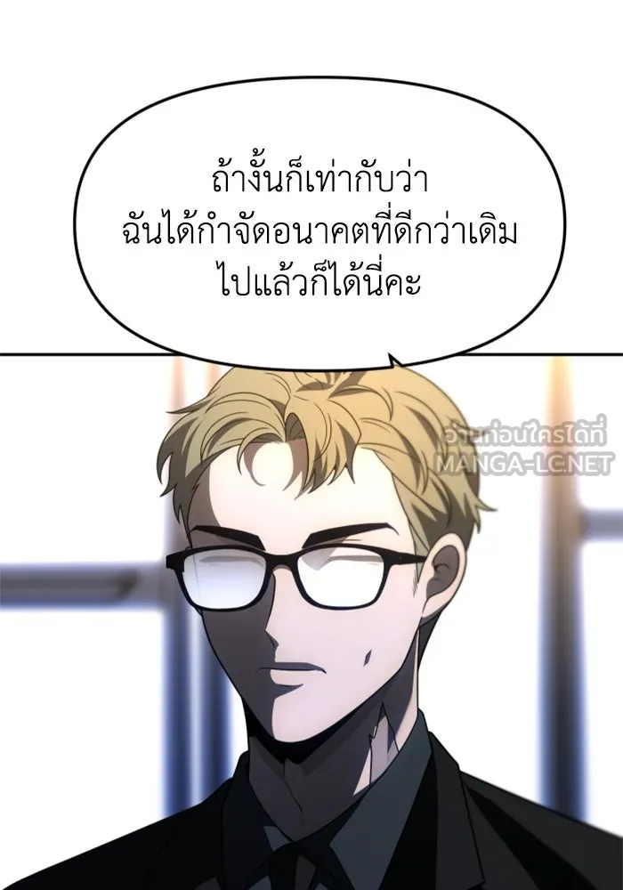 อดีตบอสหอคอย ตอนที่ 72 รูปที่ 156