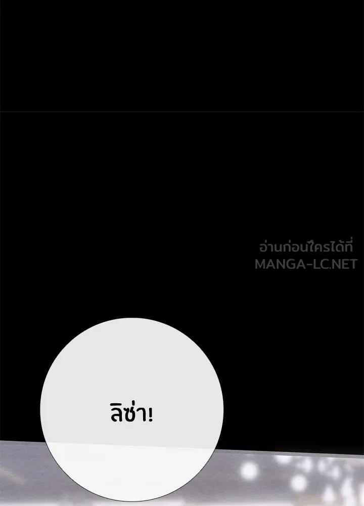 องค์ชายผู้อื้อฉาว ตอนที่ 31 รูปที่ 96