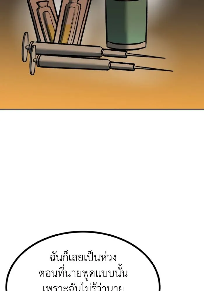 ราชาแห่งอ็อกทากอน ตอนที่ 124 รูปที่ 28