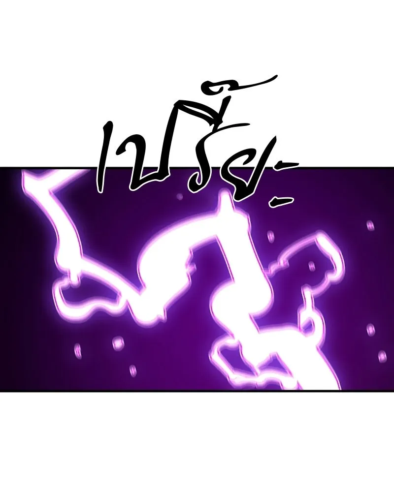 Player ตอนที่ 145 รูปที่ 20