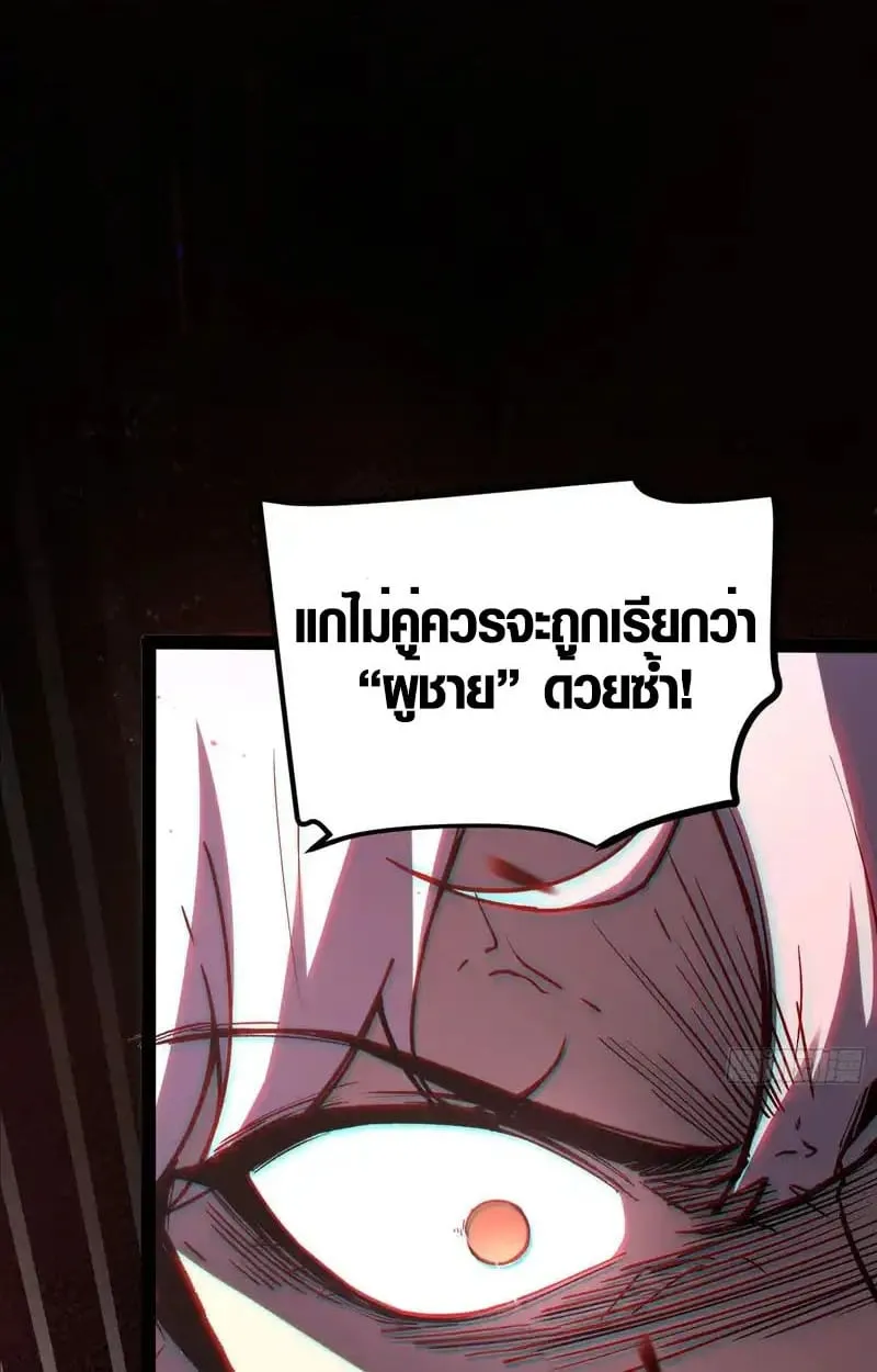 Full-Time Awakening ต_นพล_งไร_ข_ดจำก_ด ตอนที่ ตอนที่ 45 รูปที่ 13