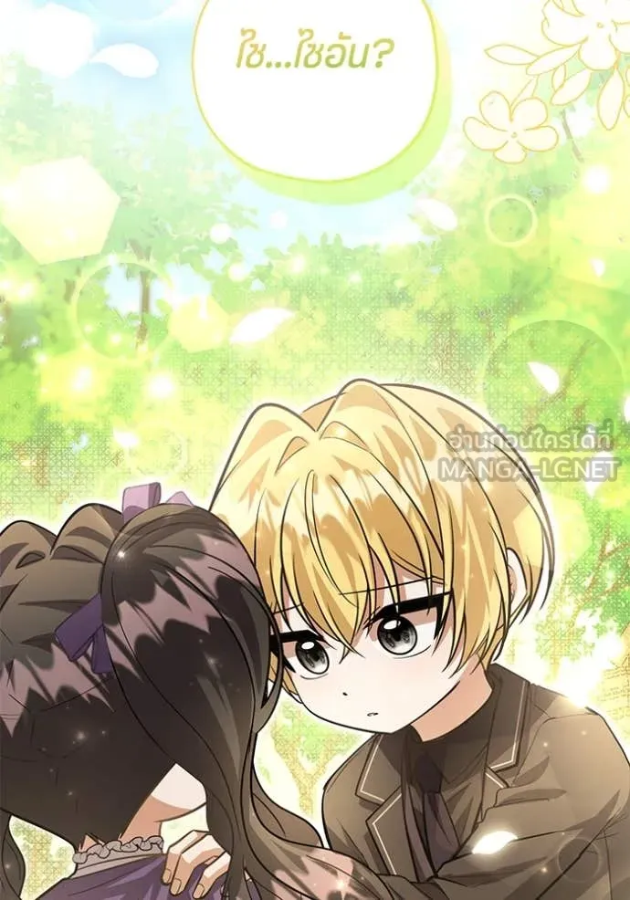 ป๊ะป๋าขา หนูลาแล้ว ตอนที่ 45 รูปที่ 16