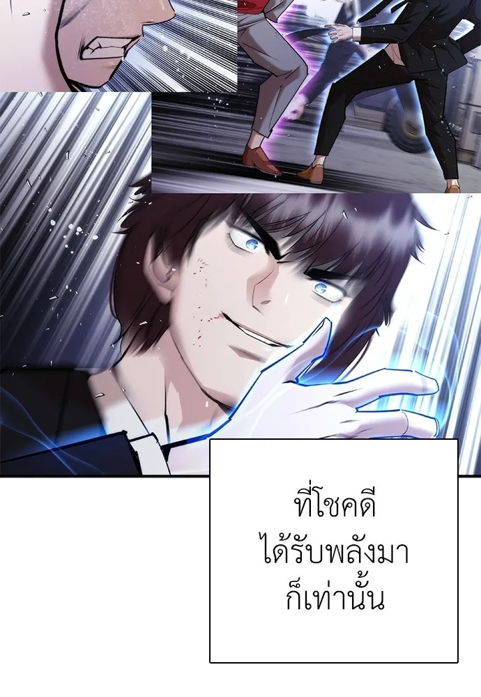 สุภาพบุรุษสูทดำ ตอนที่ 36 (ตอนจบ) รูปที่ 175