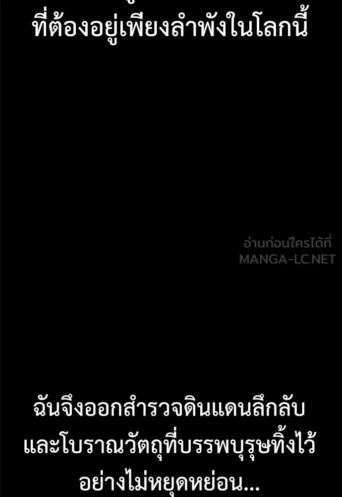 ไอ้เพลเยอร์นั่น ฉันฆ่ามันเอง ตอนที่ 82 รูปที่ 39