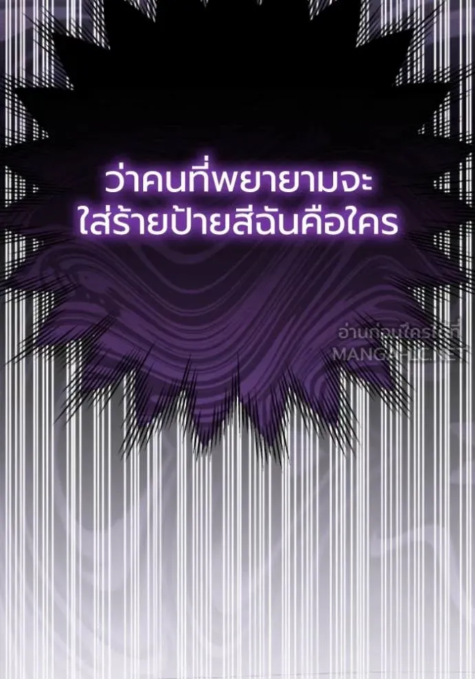 ราชินีจอมมาร ตอนที่ 79 รูปที่ 57