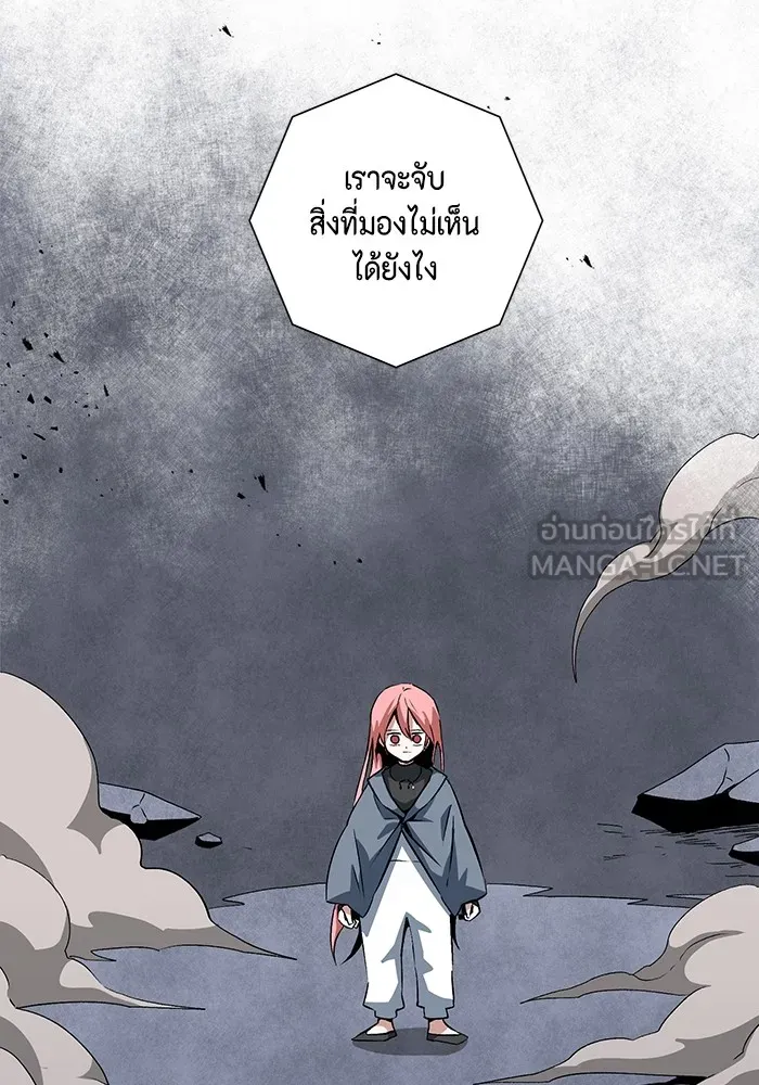 หนึ่งก้าวสู่เจ้ามาร ตอนที่ 66 ราชา (23) รูปที่ 18