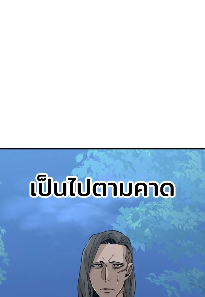 เส้นทางสู่เทพมาร ตอนที่ 10 รูปที่ 56