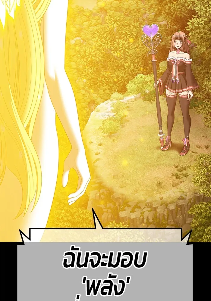 +99 ท่อนไม้พร้อมบวก ตอนที่ 78 รูปที่ 314