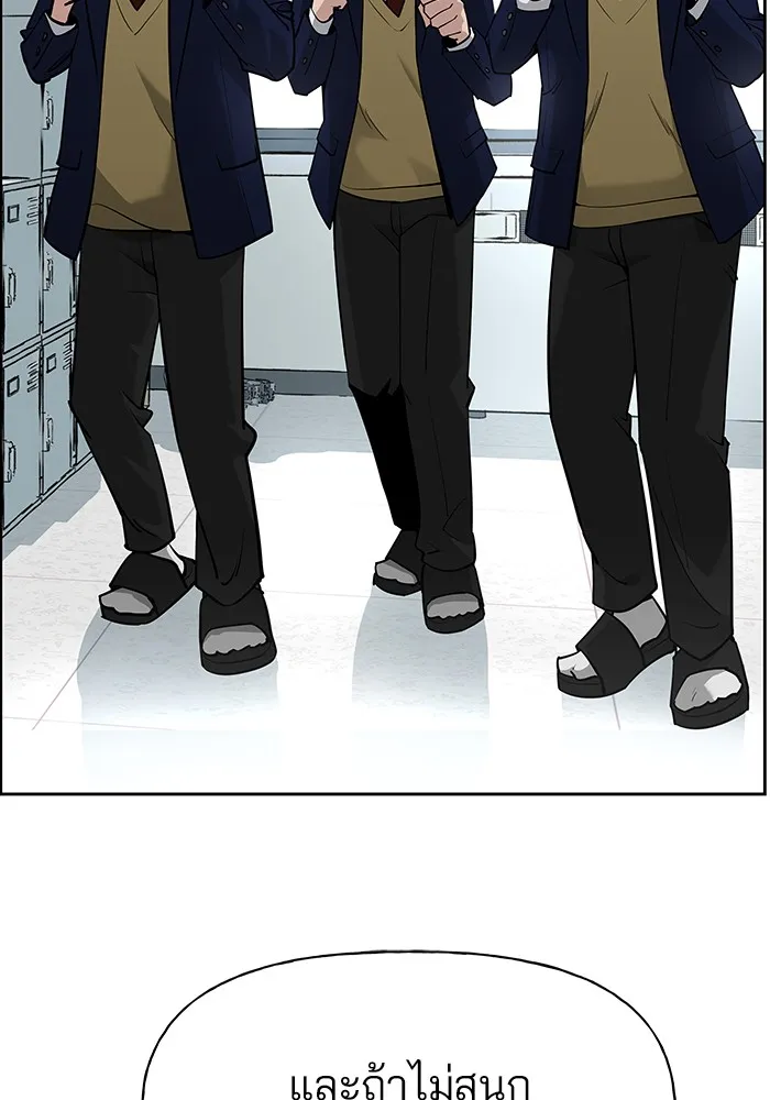 เลวฟาดเลว ตอนที่ 5 รูปที่ 61