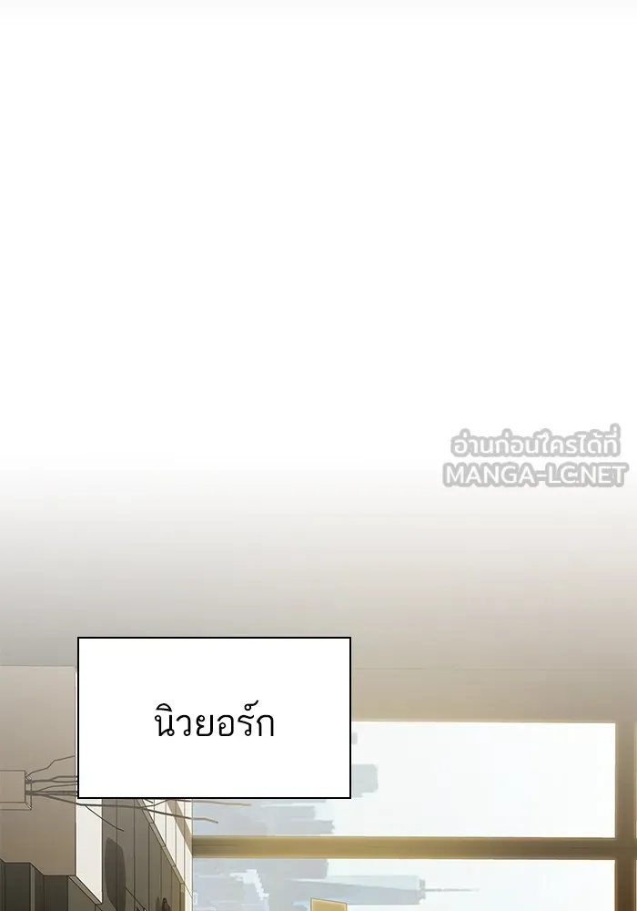 ผู้เล่นขั้นเทพแห่งหอคอยฝึกสอน ตอนที่ 43 รูปที่ 93