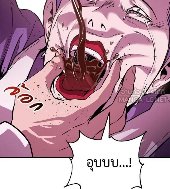 เรียกฉันว่าพระเจ้า ตอนที่ 39 รูปที่ 166