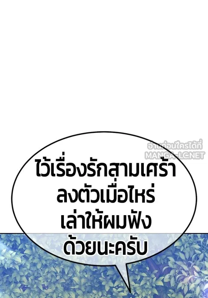 +99 ท่อนไม้ ตอนที่ 187 รูปที่ 93